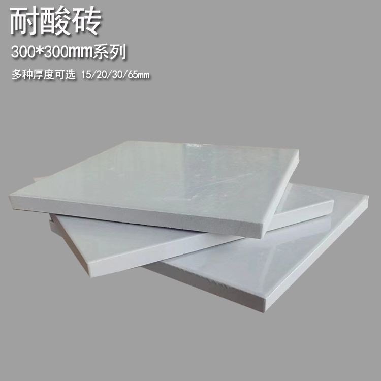 300*300*15mm白色釉面耐酸砖